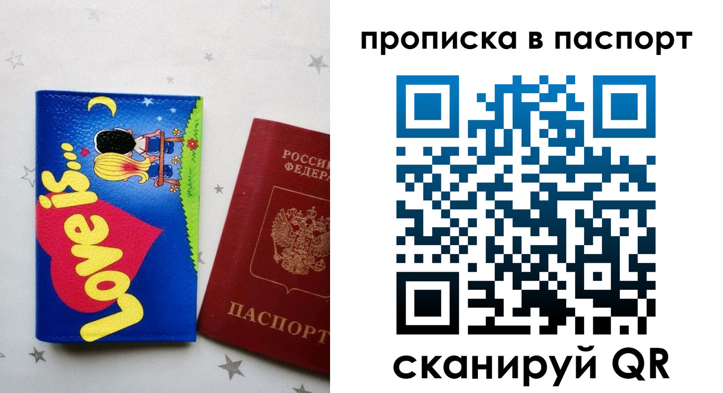временная прописка в Великом Устюге