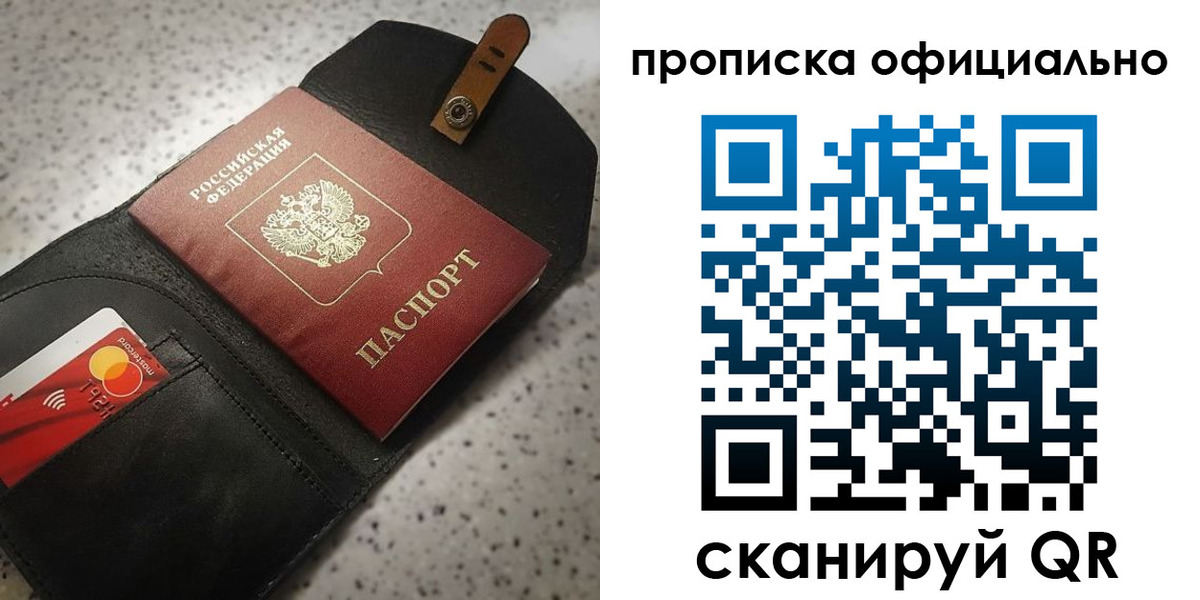 купить прописку в Великом Устюге