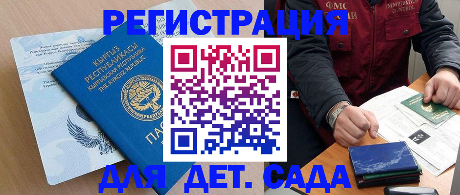 прописка штамп в Великом Устюге