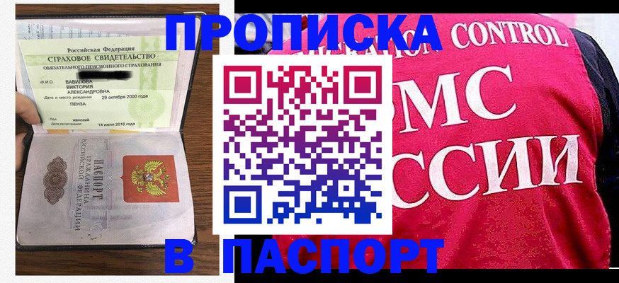 прописка паспорт в Великом Устюге