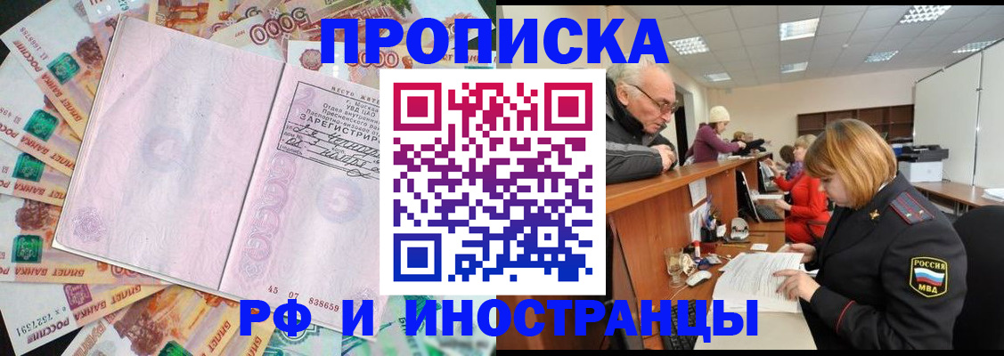 временная регистрация адрес в Великом Устюге