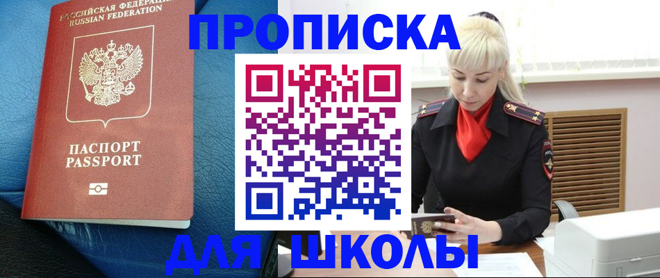 прописка регистрация в Великом Устюге