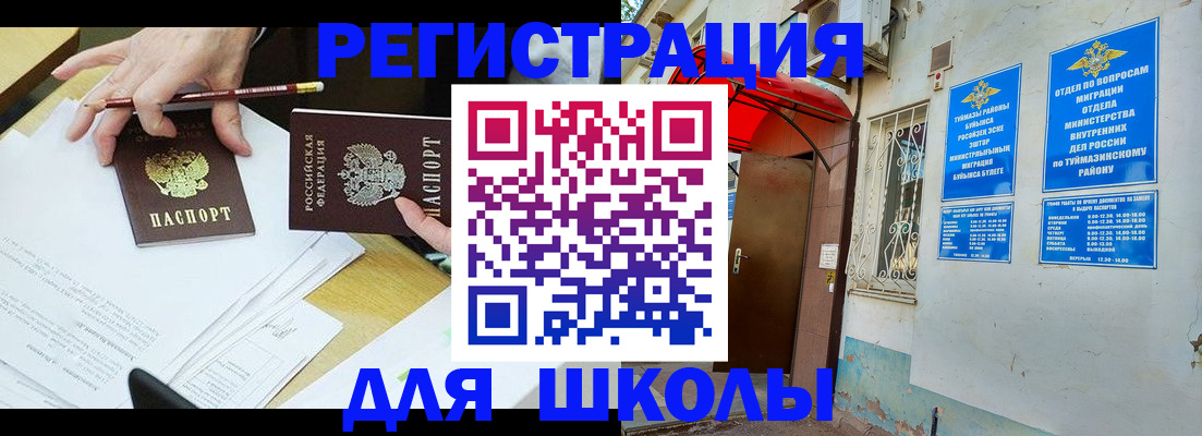 прописка 2025 в Великом Устюге