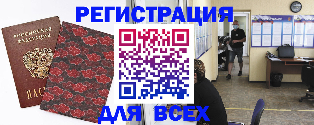 временная регистрация надежно в Великом Устюге