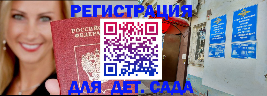 временная регистрация недорого в Великом Устюге