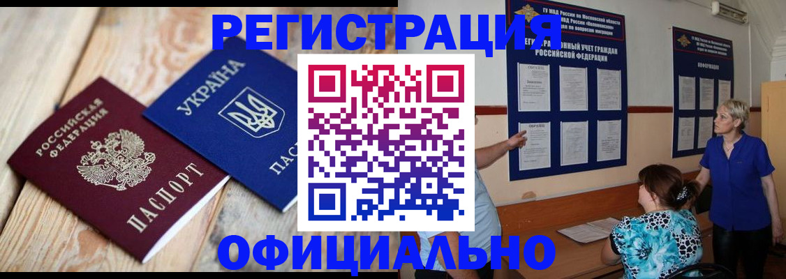 купить прописку в Великом Устюге