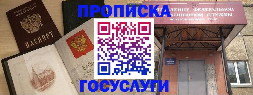 временная регистрация в Великом Устюге